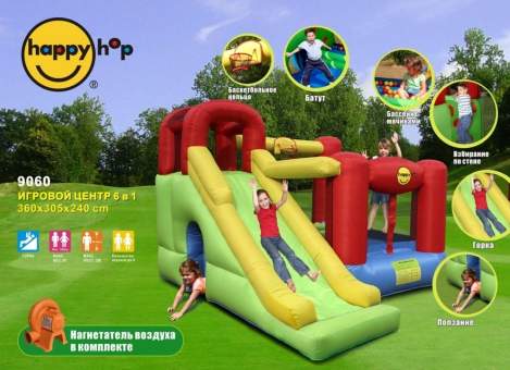Надувной батут Игровой центр 6 в 1 Happy Hop арт.9060 Надувной батут Игровой центр 6 в 1 Happy Hop арт.9060